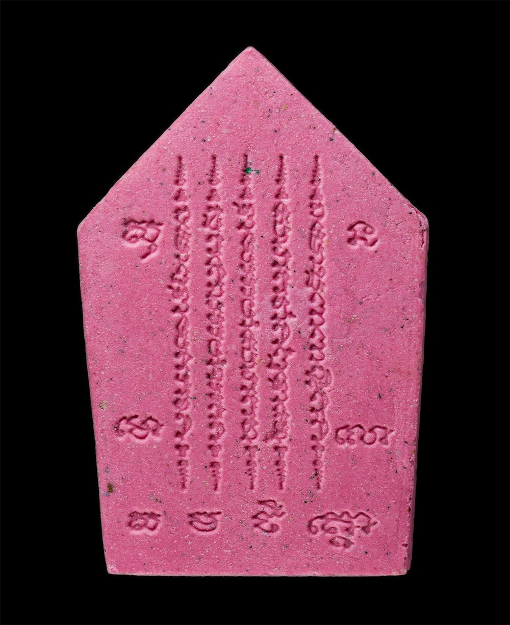 15Dec24 (20)p.jpg - พระขุนแผน รุ่นสร้างวิหาร บันดาลโชค วัดมาบเตย ต.มาบยางพร อ.ปลวกแดง จ.ระยอง ปี2555 หลังยันต์ 5 แถว เนื้อผงพุทธคุณ ผงว่าน องค์สีชมพู ปลุกเสกโดย 5 พระเกจิ [..] | https://kamulet.in.th